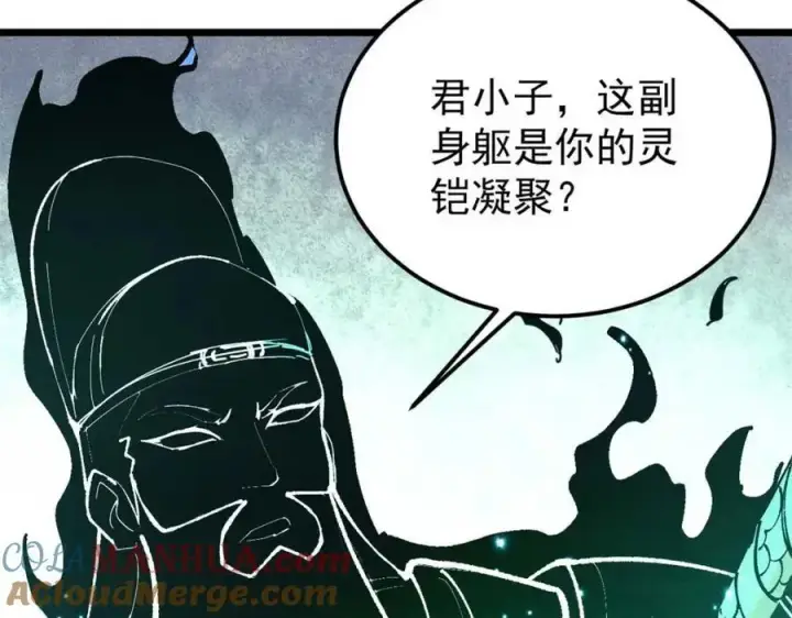 《万古最强宗》283 我的底牌很多图21