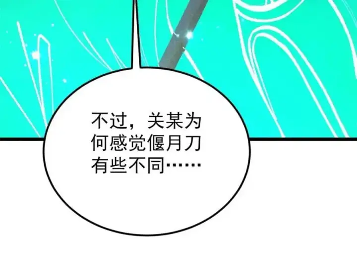 《万古最强宗》283 我的底牌很多图24