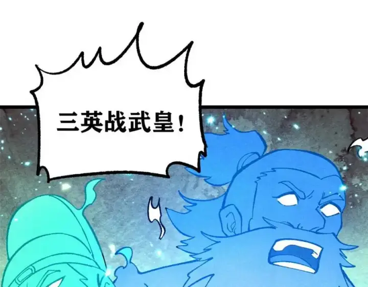 《万古最强宗》283 我的底牌很多图35