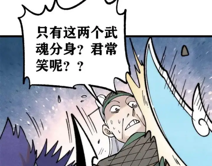 《万古最强宗》283 我的底牌很多图48