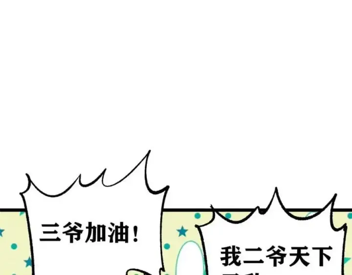 《万古最强宗》283 我的底牌很多图51