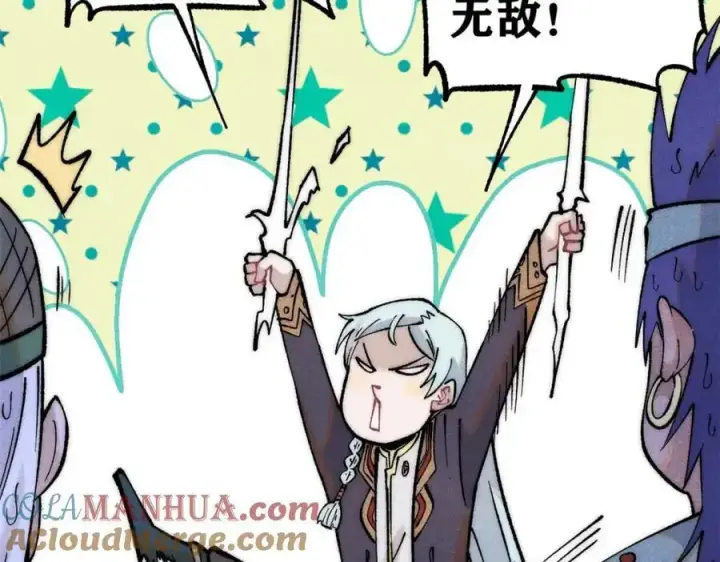 《万古最强宗》283 我的底牌很多图53