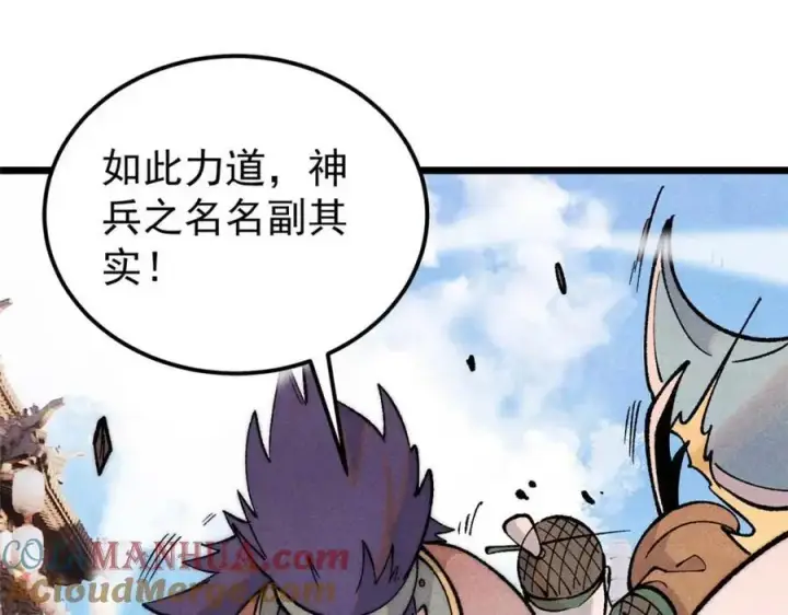 《万古最强宗》283 我的底牌很多图65