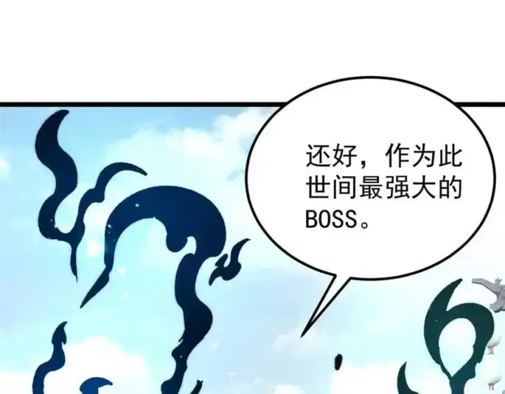 《万古最强宗》283 我的底牌很多图8
