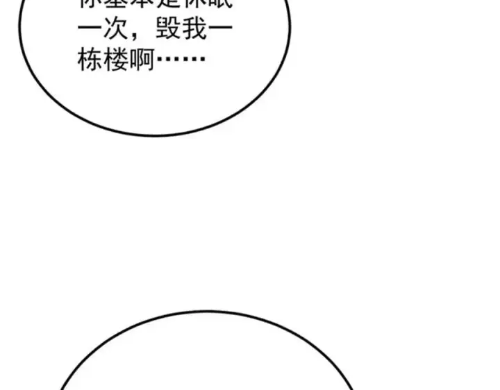 《万古最强宗》284 小龙龙又一次进化图100