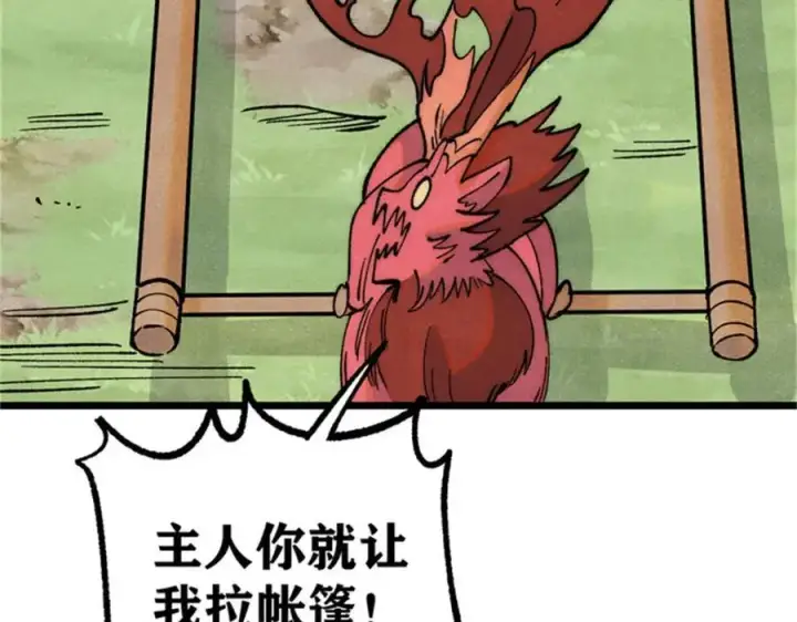 《万古最强宗》284 小龙龙又一次进化图112