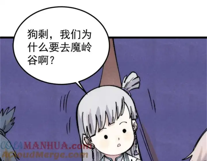 《万古最强宗》284 小龙龙又一次进化图117