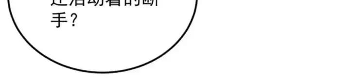《万古最强宗》284 小龙龙又一次进化图119