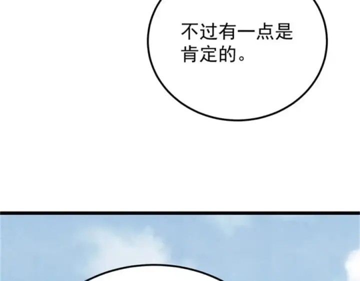 《万古最强宗》284 小龙龙又一次进化图124