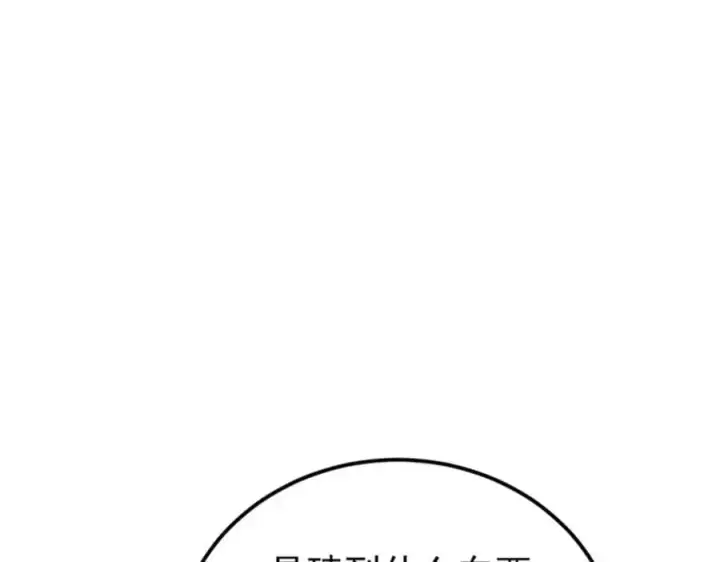 《万古最强宗》284 小龙龙又一次进化图135