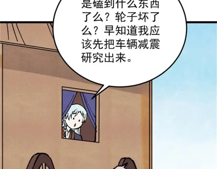 《万古最强宗》284 小龙龙又一次进化图136