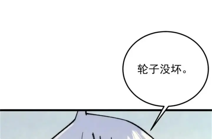 《万古最强宗》284 小龙龙又一次进化图139