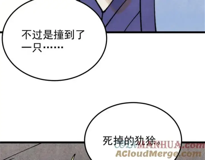 《万古最强宗》284 小龙龙又一次进化图141