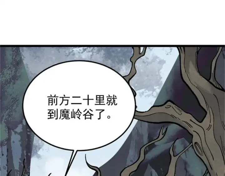 《万古最强宗》284 小龙龙又一次进化图146