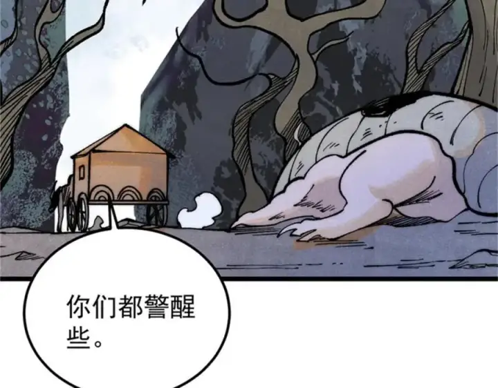 《万古最强宗》284 小龙龙又一次进化图147