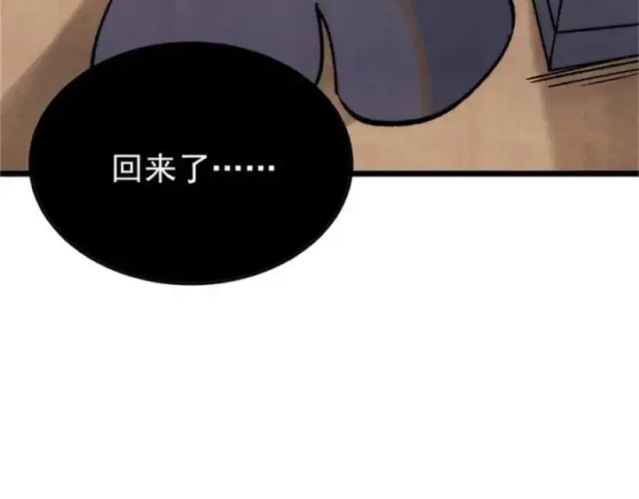 《万古最强宗》284 小龙龙又一次进化图167