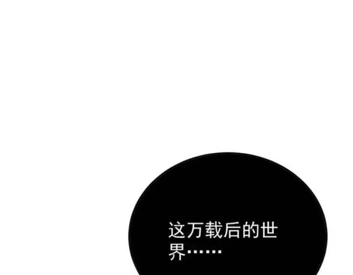 《万古最强宗》284 小龙龙又一次进化图171
