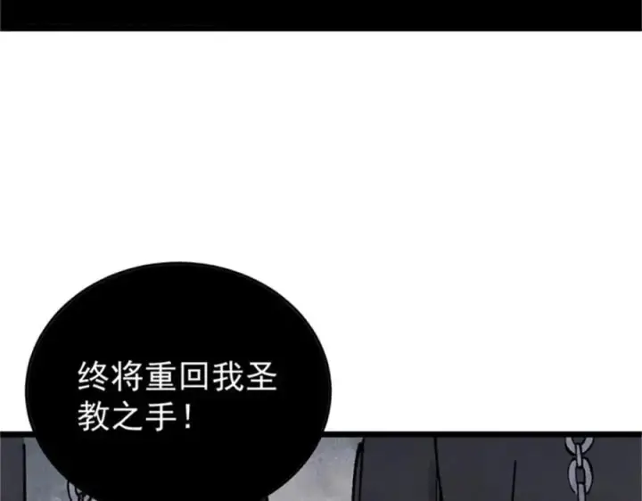 《万古最强宗》284 小龙龙又一次进化图176
