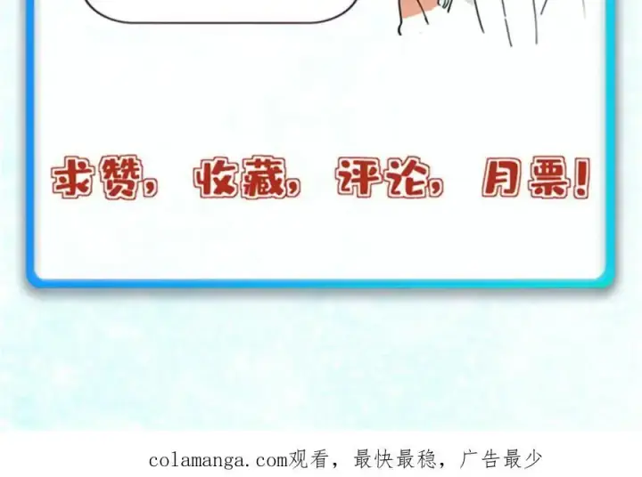 《万古最强宗》284 小龙龙又一次进化图187