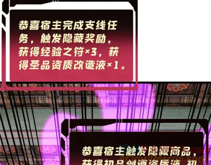 《万古最强宗》284 小龙龙又一次进化图29