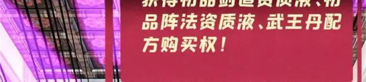 《万古最强宗》284 小龙龙又一次进化图30