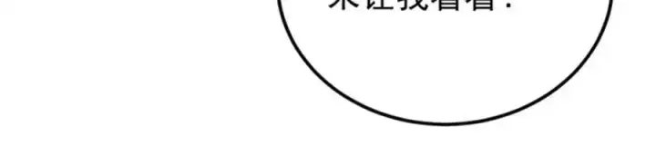 《万古最强宗》284 小龙龙又一次进化图35