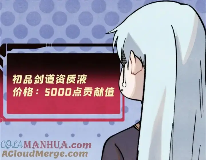 《万古最强宗》284 小龙龙又一次进化图37
