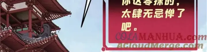 《万古最强宗》284 小龙龙又一次进化图41