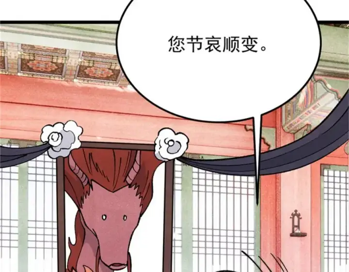 《万古最强宗》284 小龙龙又一次进化图51