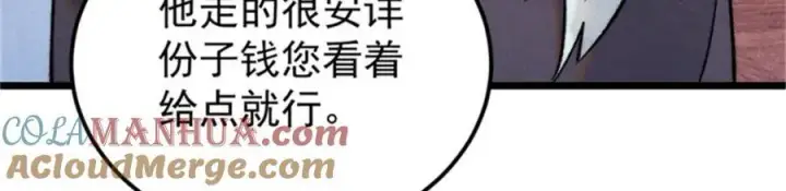 《万古最强宗》284 小龙龙又一次进化图53