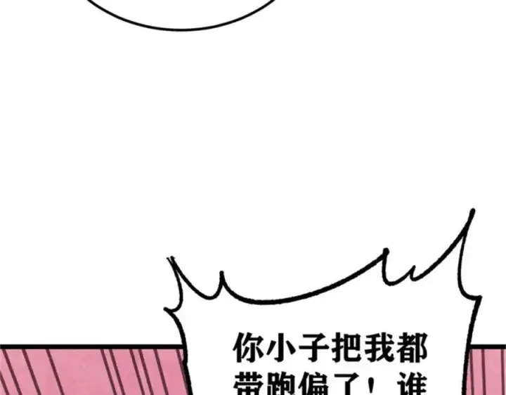 《万古最强宗》284 小龙龙又一次进化图54