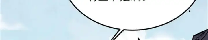 《万古最强宗》284 小龙龙又一次进化图98