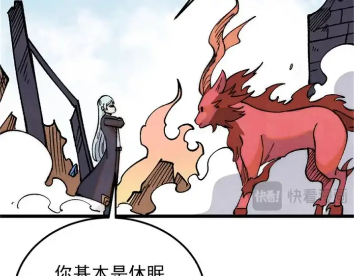 《万古最强宗》284 小龙龙又一次进化图99