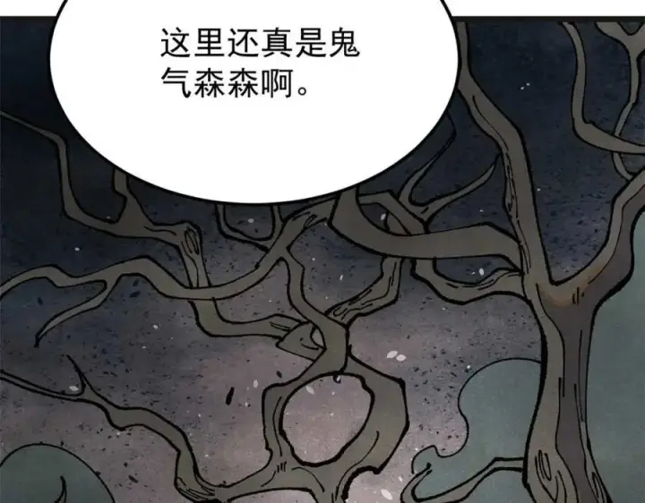《万古最强宗》285 夜星辰的大号登场图11