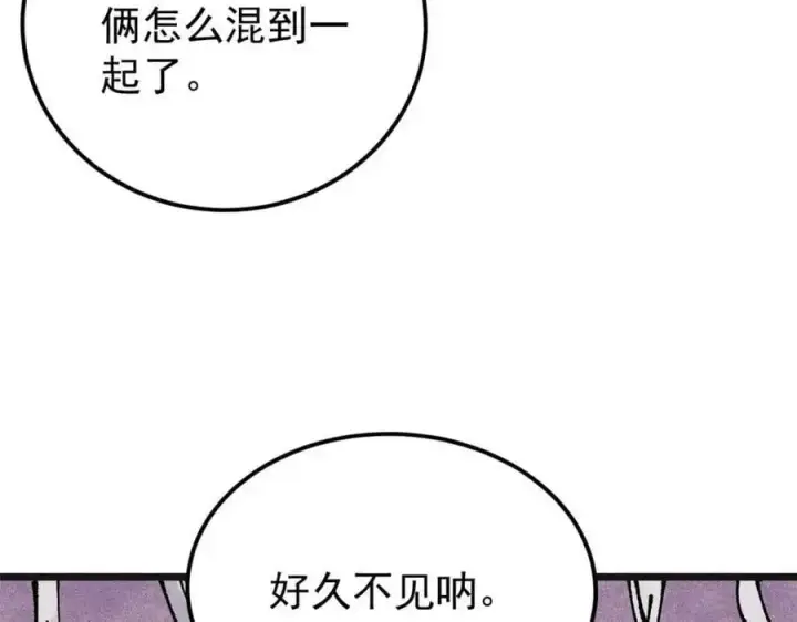 《万古最强宗》285 夜星辰的大号登场图110