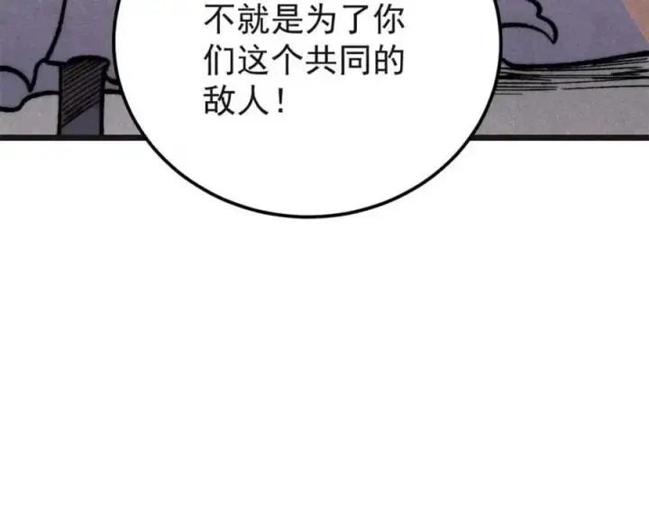 《万古最强宗》285 夜星辰的大号登场图114