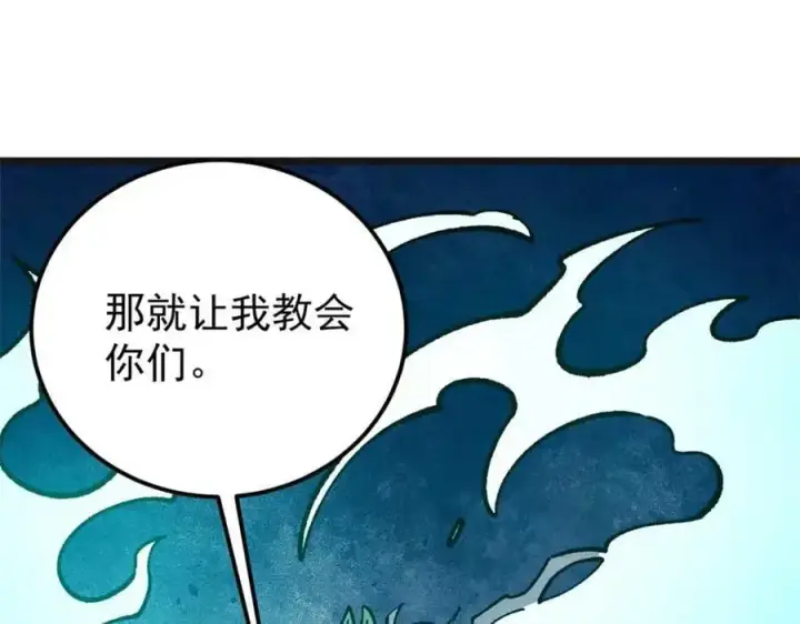 《万古最强宗》285 夜星辰的大号登场图146
