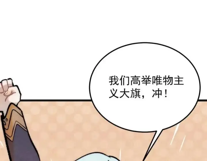 《万古最强宗》285 夜星辰的大号登场图15