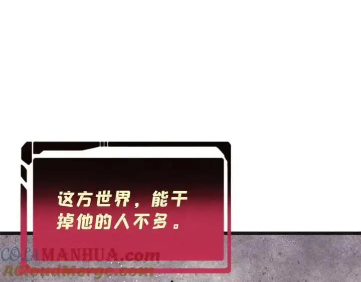 《万古最强宗》285 夜星辰的大号登场图161
