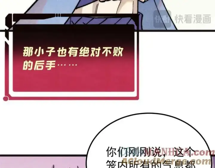 《万古最强宗》285 夜星辰的大号登场图177