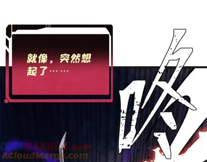 《万古最强宗》285 夜星辰的大号登场图185