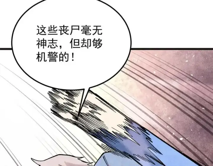 《万古最强宗》285 夜星辰的大号登场图47