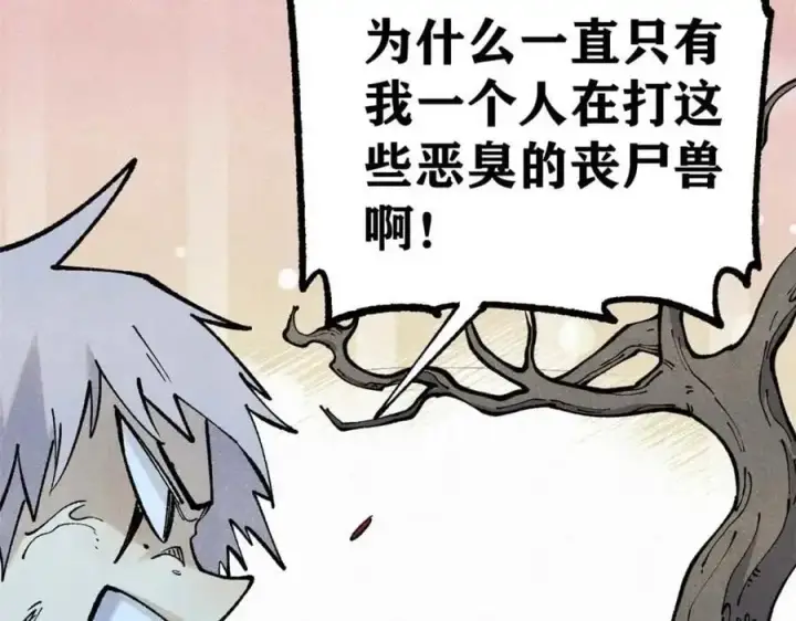 《万古最强宗》285 夜星辰的大号登场图62