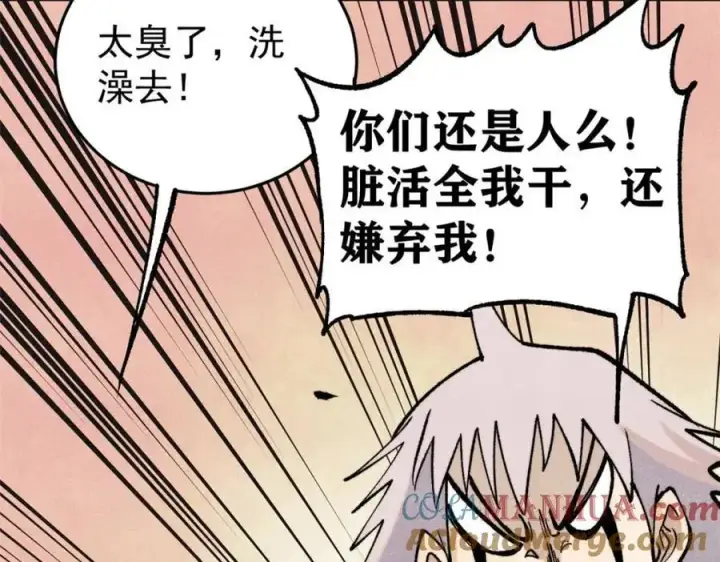 《万古最强宗》285 夜星辰的大号登场图77