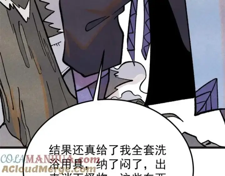 《万古最强宗》285 夜星辰的大号登场图89