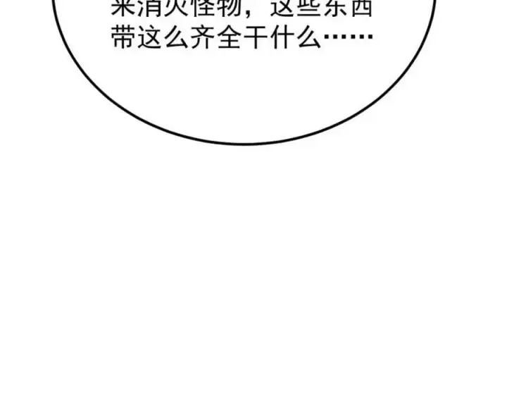 《万古最强宗》285 夜星辰的大号登场图90