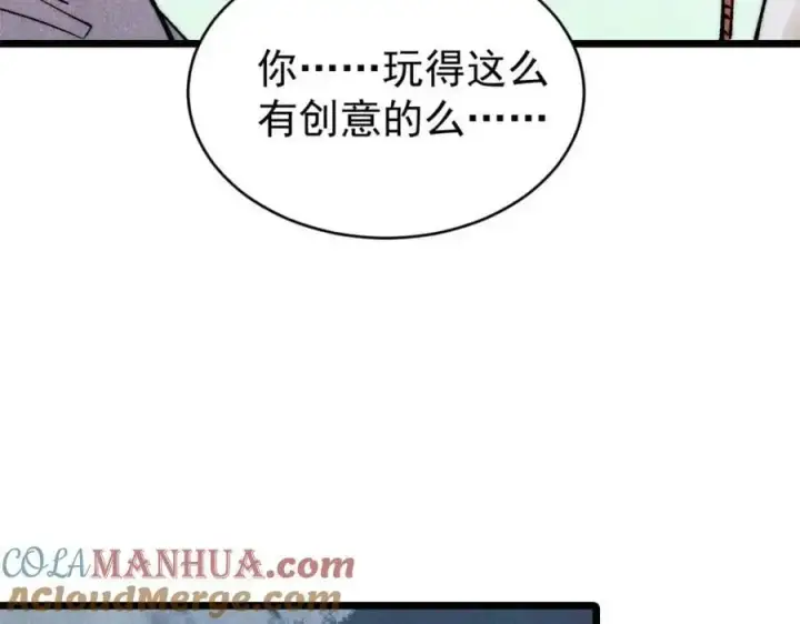 《万古最强宗》286 收编六耳灵猴图101