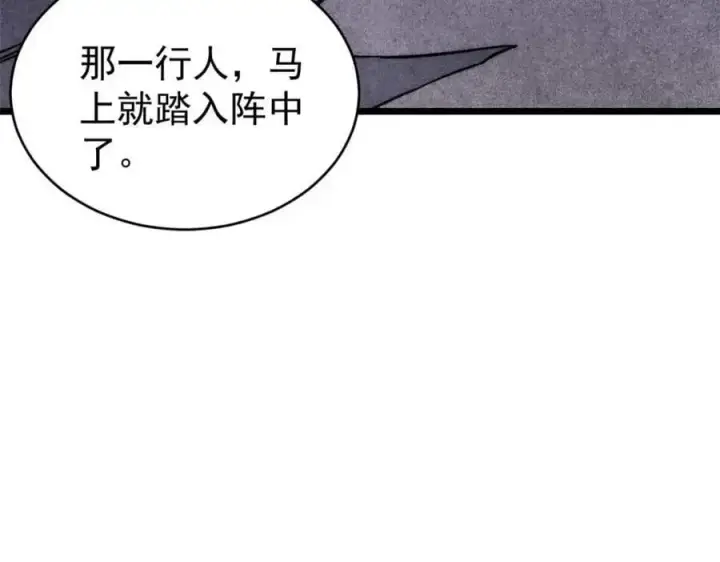 《万古最强宗》286 收编六耳灵猴图110