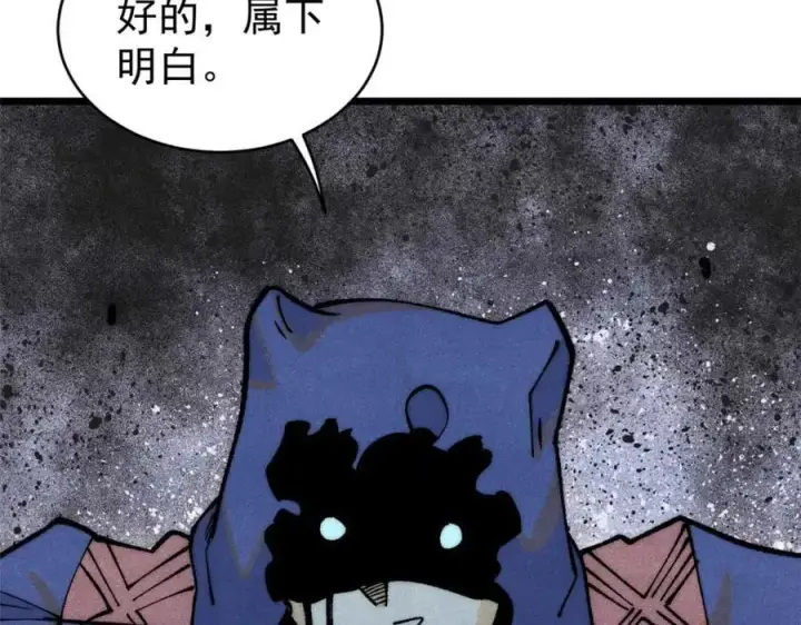 《万古最强宗》286 收编六耳灵猴图116