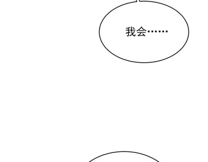 《万古最强宗》286 收编六耳灵猴图119